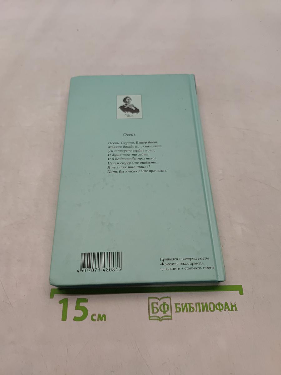 Плоды раздумья. Избранное. Том 6
