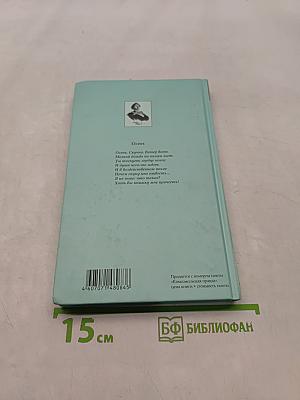 Плоды раздумья. Избранное. Том 6