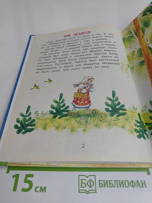 Рассказы и сказки