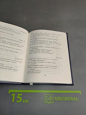 Листы сада Мории. Книга 1. Зов
