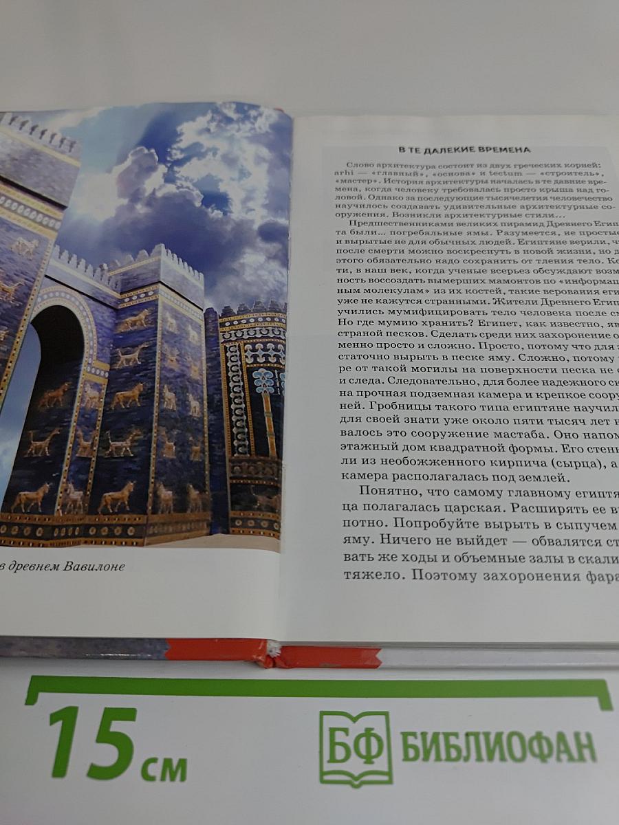 История архитектурных стилей. Школьный путеводитель