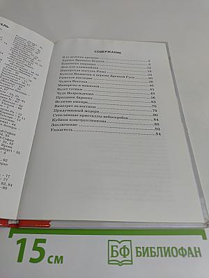 История архитектурных стилей. Школьный путеводитель
