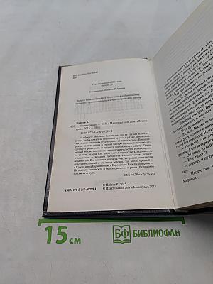 Антиблокада