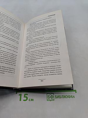 Антиблокада