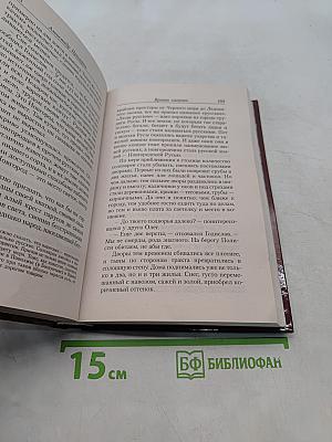 Ведун. Врата смерти