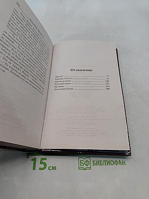 Ведун. Врата смерти
