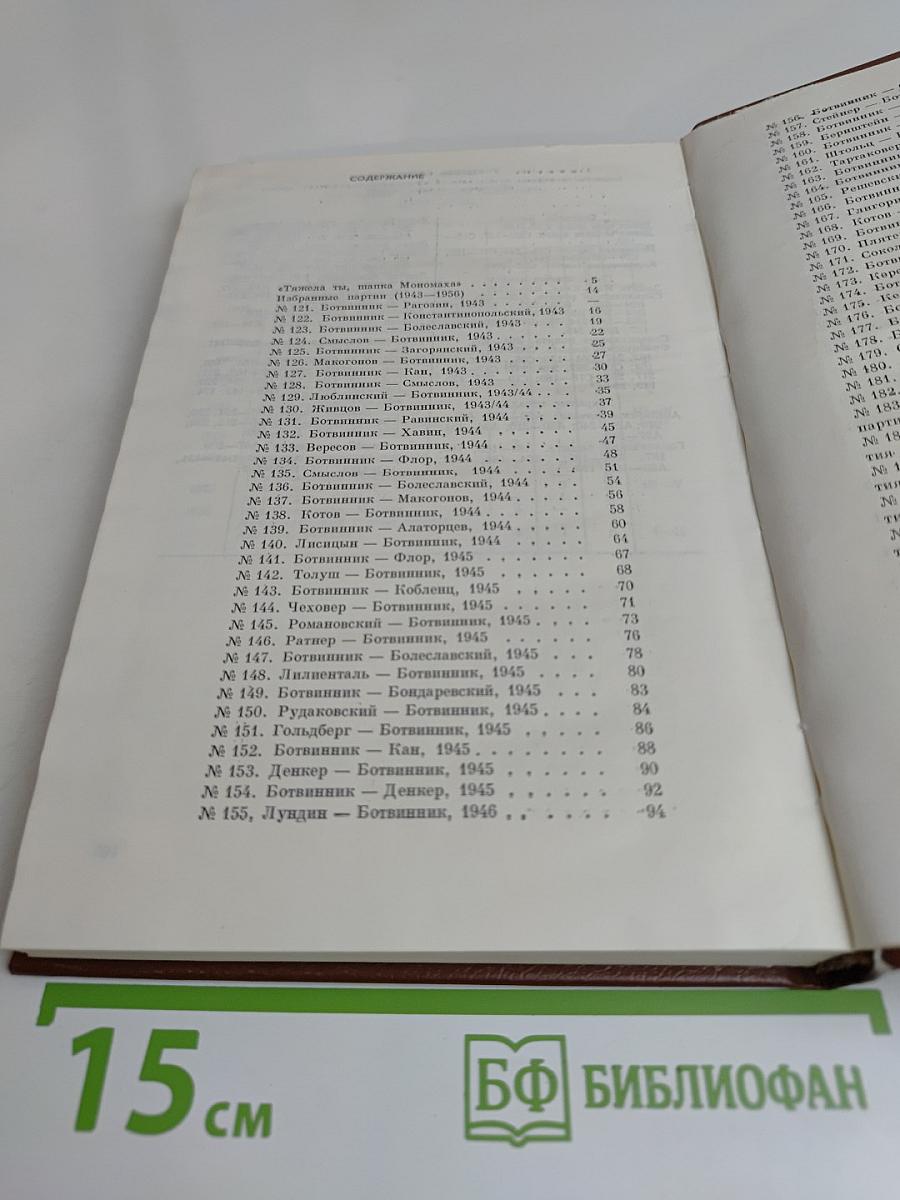Аналитические и критические работы 1942-1956