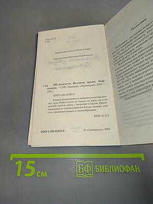 Котлеты, зразы, бифштексы. 300 рецептов