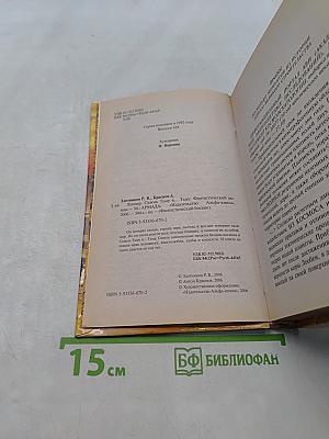 Леннар, сквозь тьму и... тьму