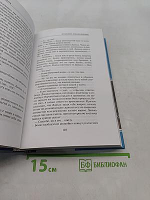 Путь князя. Атака на будущее