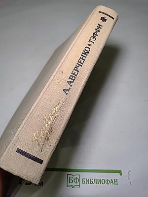 Рассказы