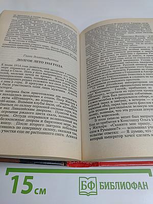 Николай и Александра
