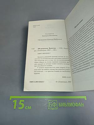 300 рецептов. Выпечка