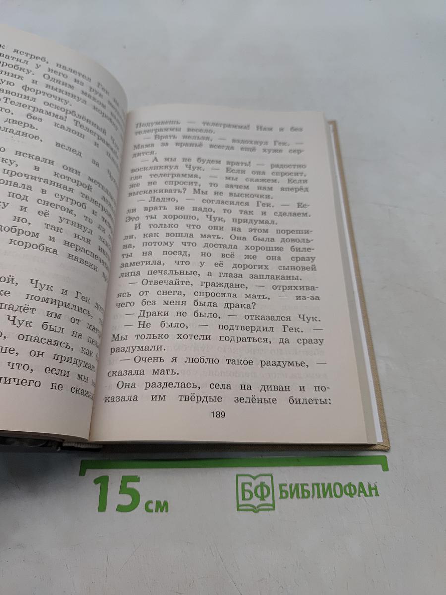 Новейшая хрестоматия по литературе. 1 класс
