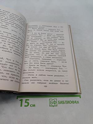 Новейшая хрестоматия по литературе. 1 класс