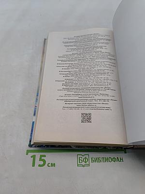 Новейшая хрестоматия по литературе. 1 класс
