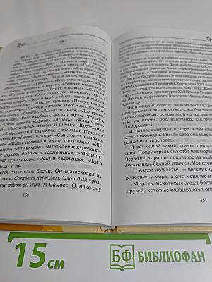 Зарубежная литература. Энциклопедический словарь школьника