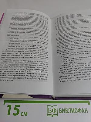 Семья