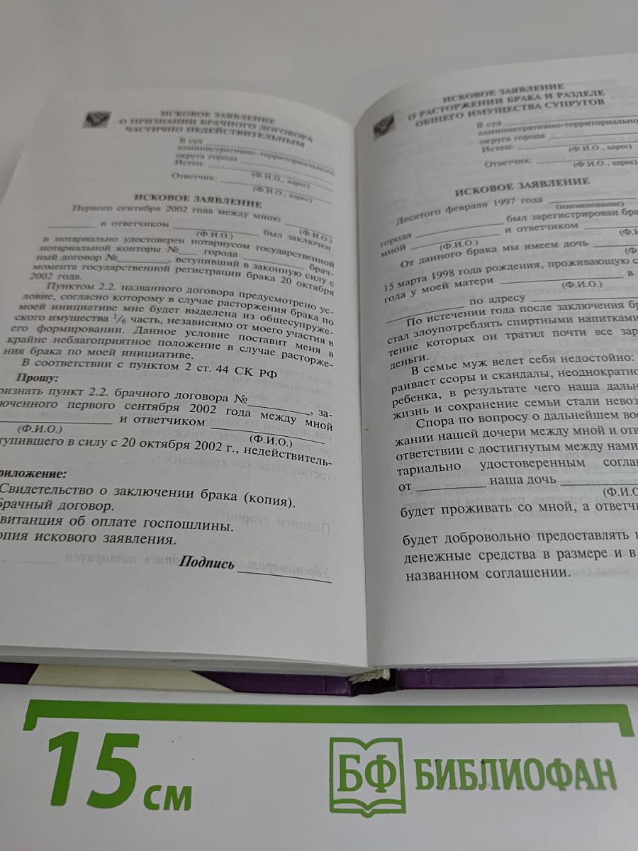 Семья