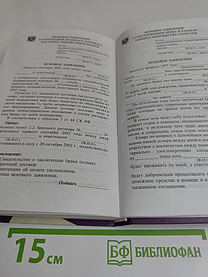 Семья