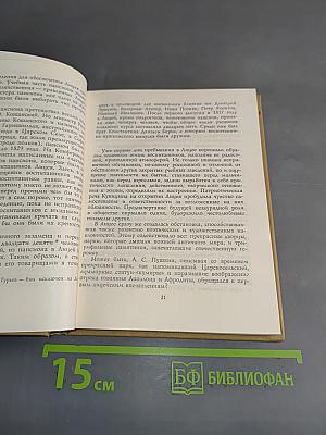 Пушкинский лицей