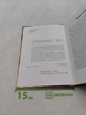 Справочник по классической йоге