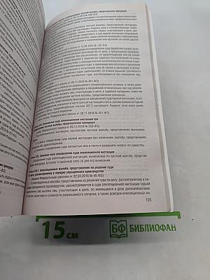 Гражданский процессуальный кодекс Российской Федерации