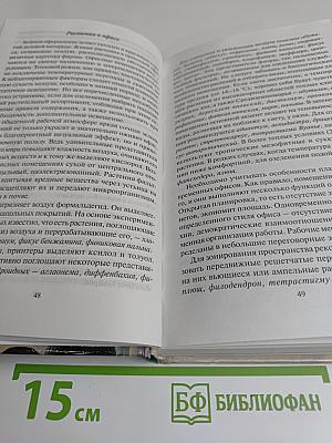 Все о комнатных растениях