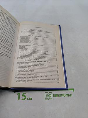 История России