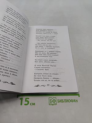 Василий Тёркин. Поэма (Школьная программа по чтению)