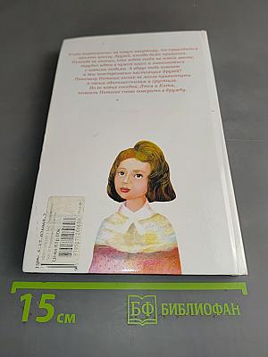 Три девочки