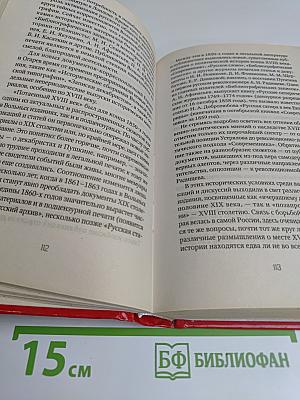 Секретная династия: Тайны дворцовых переворотов
