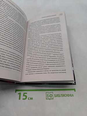 Правило русского спецназа