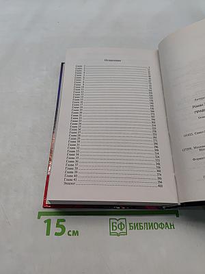 Правило русского спецназа