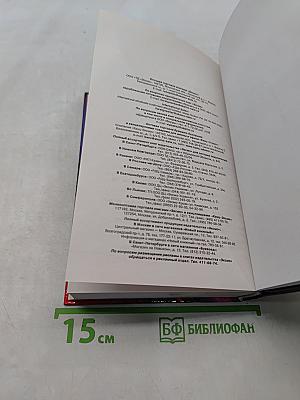 Правило русского спецназа