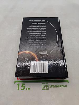 Правило русского спецназа
