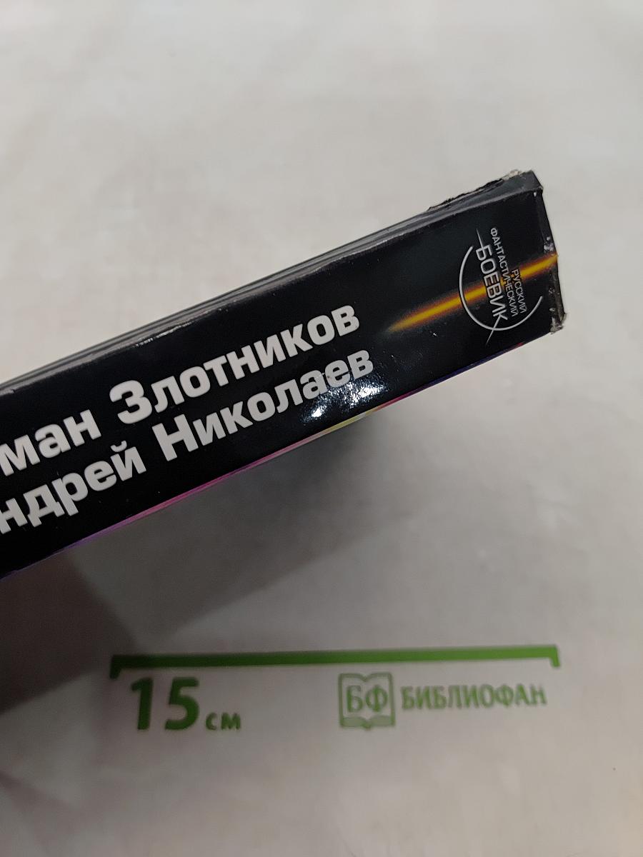 Правило русского спецназа