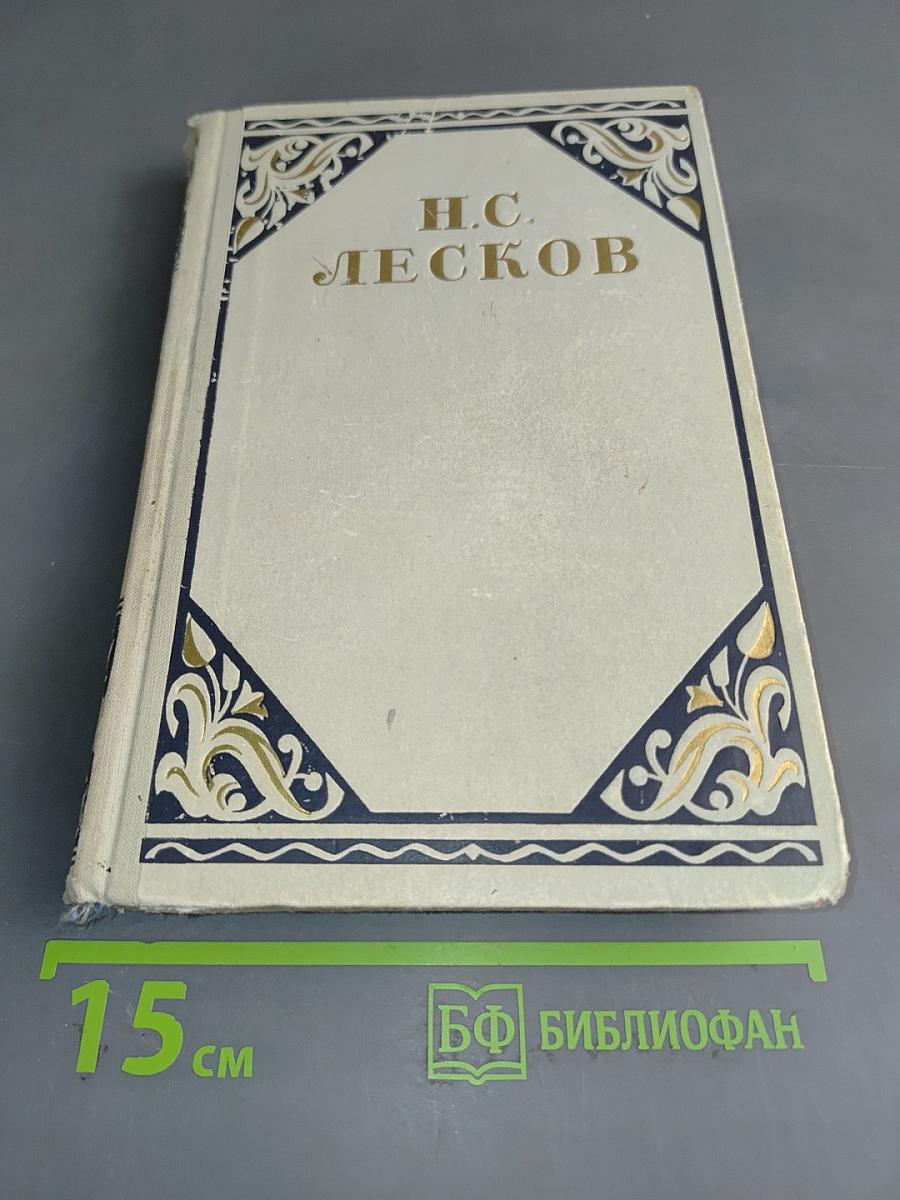Избранные произведения. Том 1