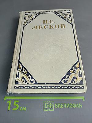 Избранные произведения. Том 1