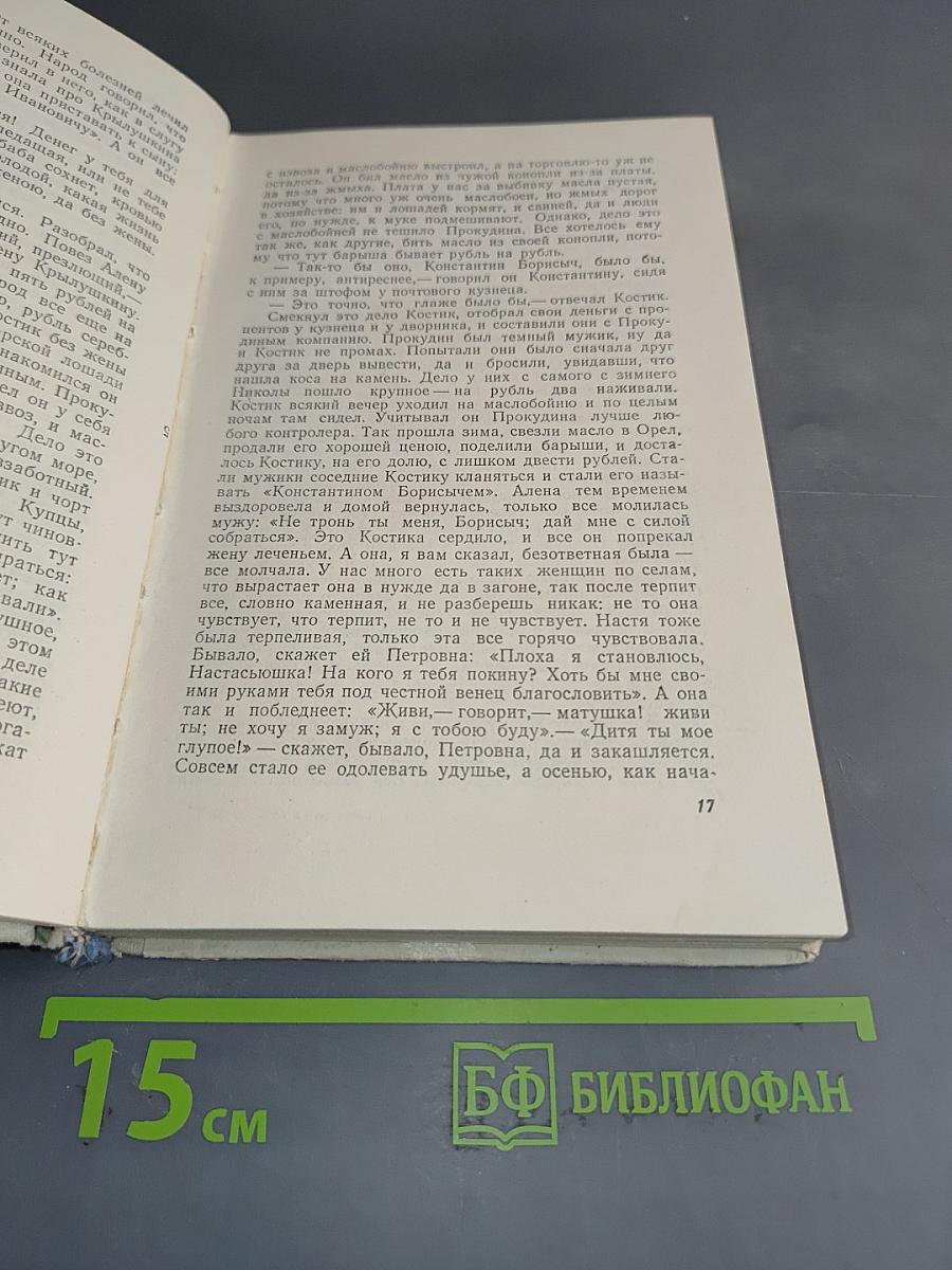 Избранные произведения. Том 1