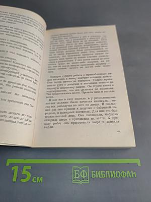 Наивно. Супер