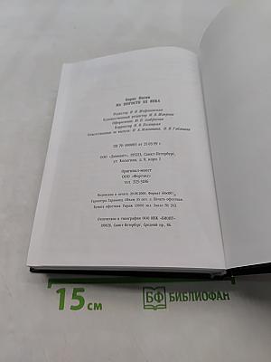 На погосте XX века