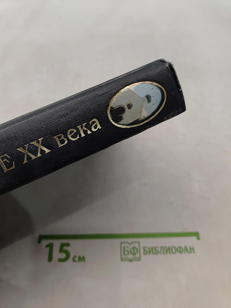 На погосте XX века