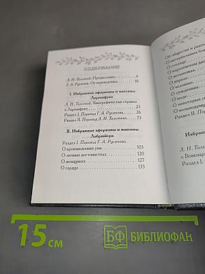 Великие мыслители древнего и нового мира