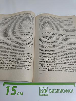 Экономика предприятия