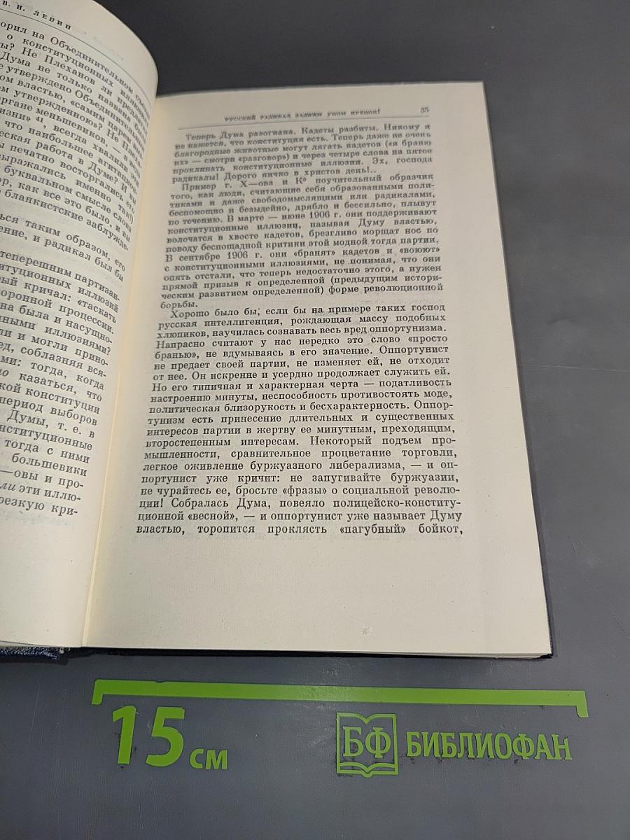 Полное собрание сочинений. Том 14