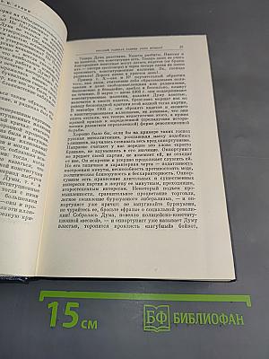 Полное собрание сочинений. Том 14