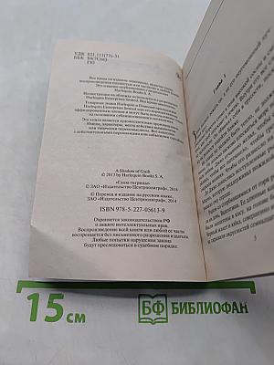 Глаза тигрицы