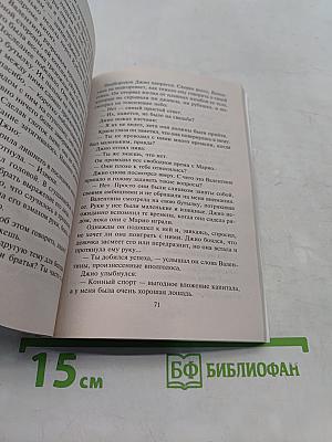 Глаза тигрицы