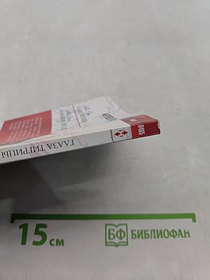 Глаза тигрицы